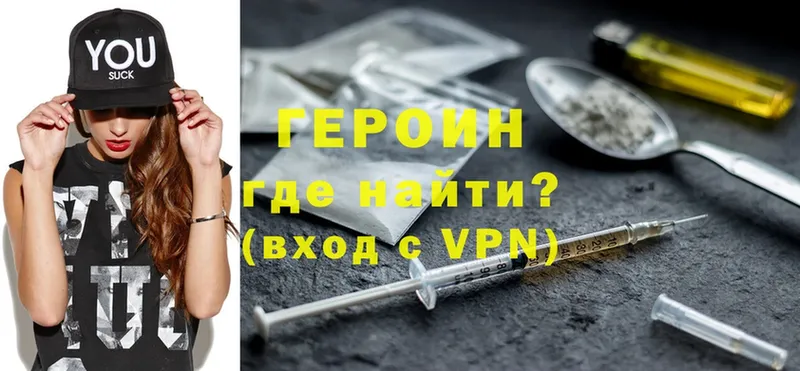 Героин Heroin  Дубна 