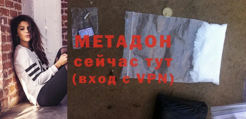 гидра зеркало  Дубна  Метадон methadone 